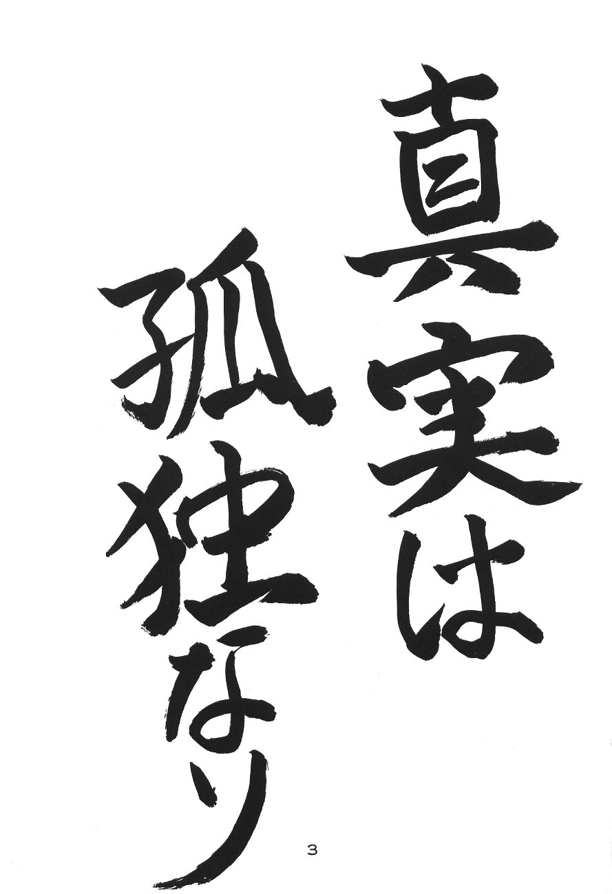 [我係日本人 (師走の翁)] ソフィスティケイテッド