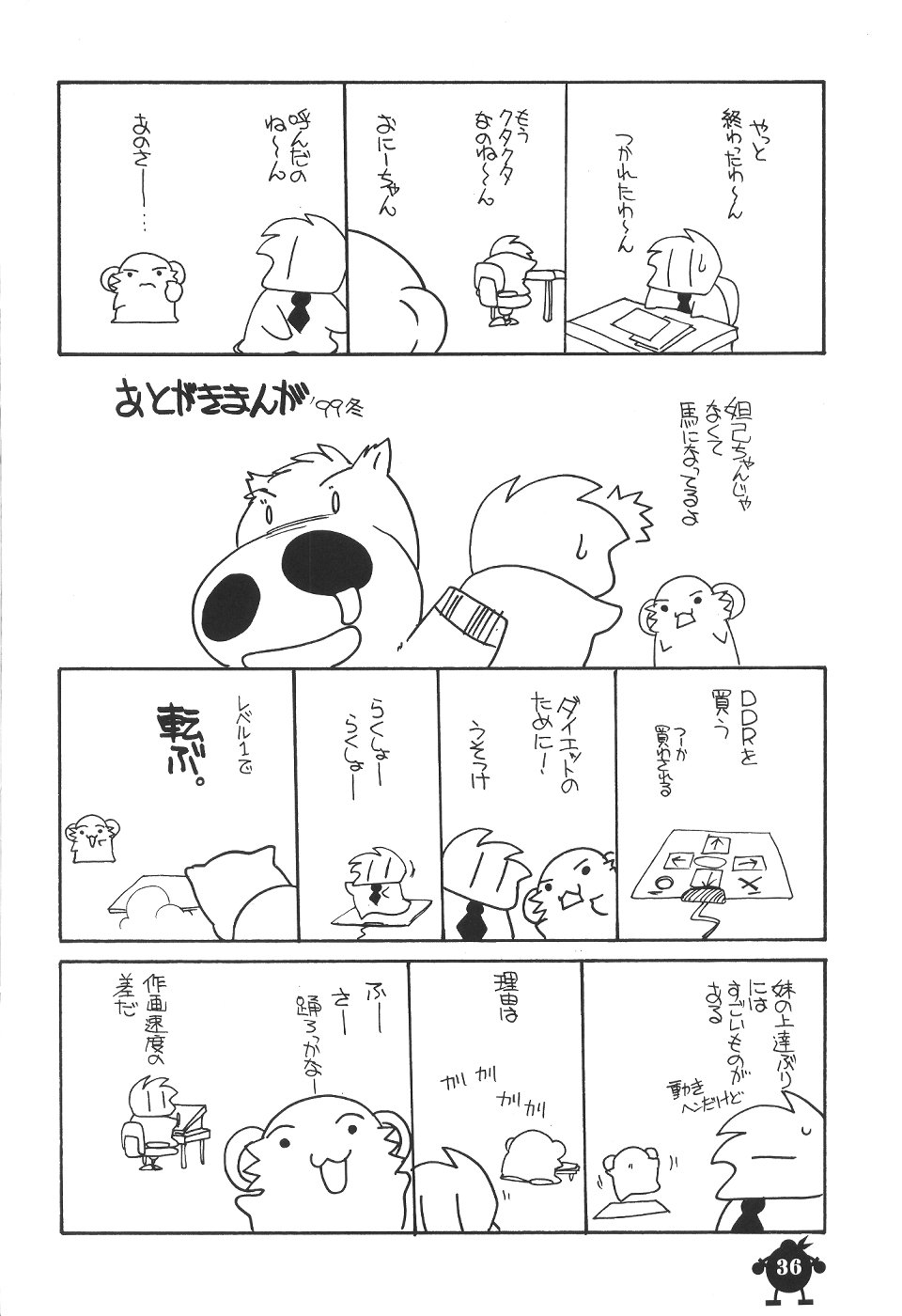 (C57) [ししゃもハウス (あらきあきら, あらきかなお)] 好き好き妲己ちゃん (封神演義)