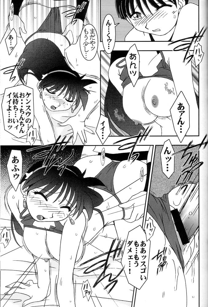 (Cレヴォ27) [KENIX (にんにん！、王彪)] 熱帯王妃 4 (キング･オブ･ファイターズ)