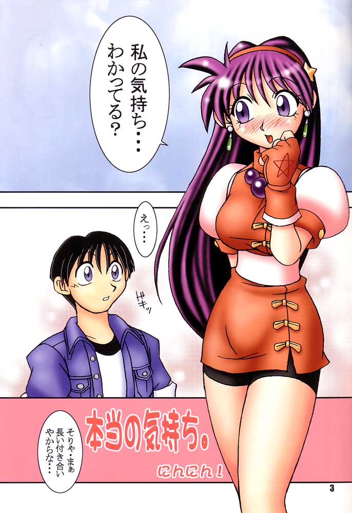 (Cレヴォ27) [KENIX (にんにん！、王彪)] 熱帯王妃 4 (キング･オブ･ファイターズ)