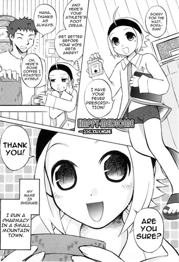 【一条カルネ】ハッピーメディスン（英語）