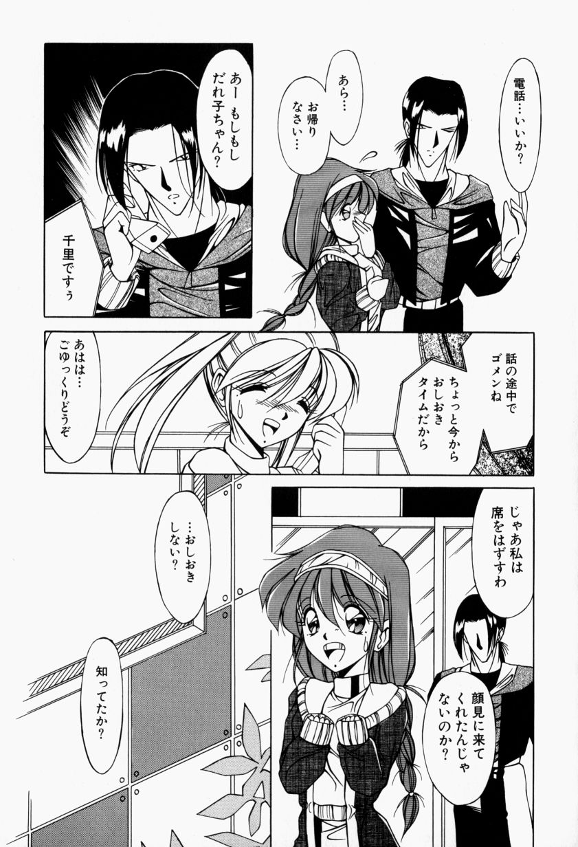 [黒岸風興] メイドのお仕置き