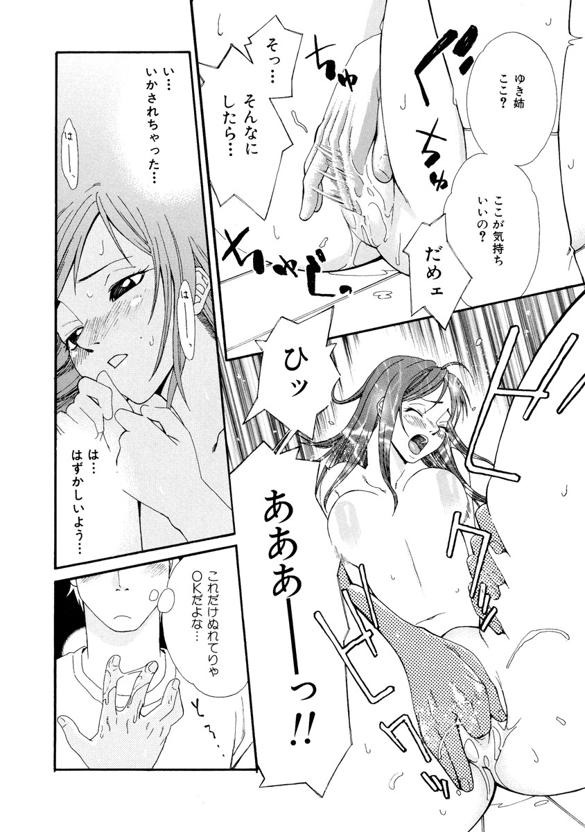 [三上キャノン] ガールズ ゴー ハッピー！