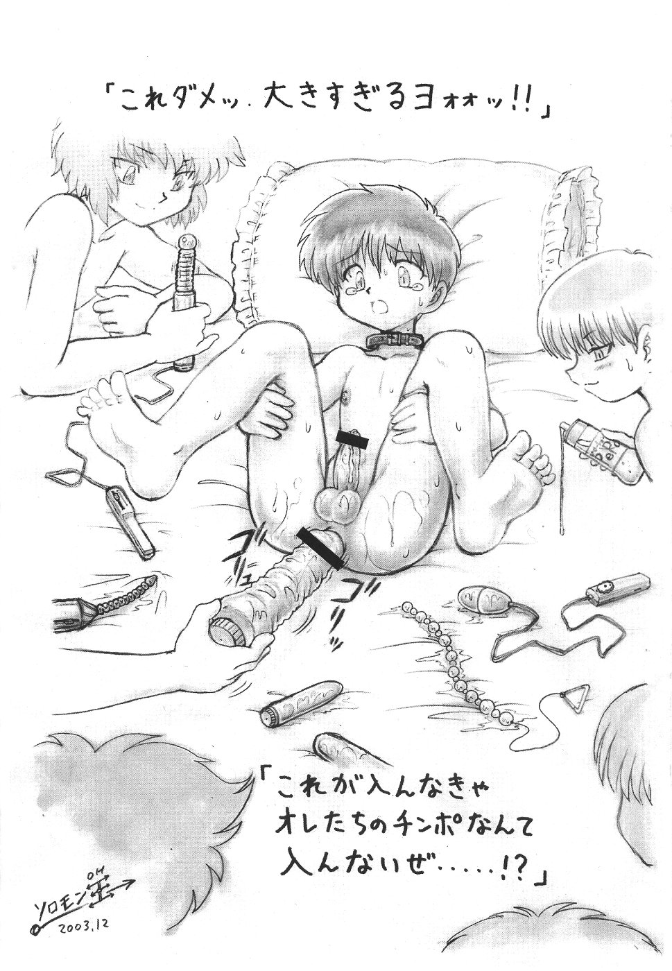 [さくさくさーくる] らふ・すけっちぃず