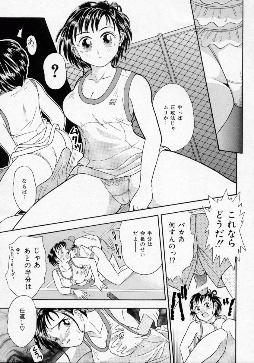 [蟹空解太] 地下室少女人形