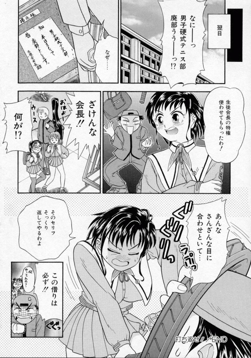 [蟹空解太] 地下室少女人形