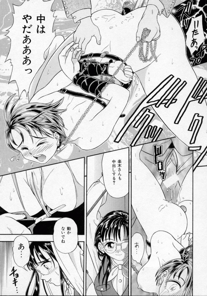 [蟹空解太] 地下室少女人形