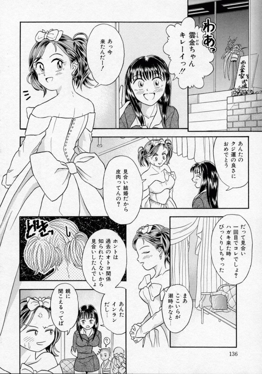 [蟹空解太] 地下室少女人形