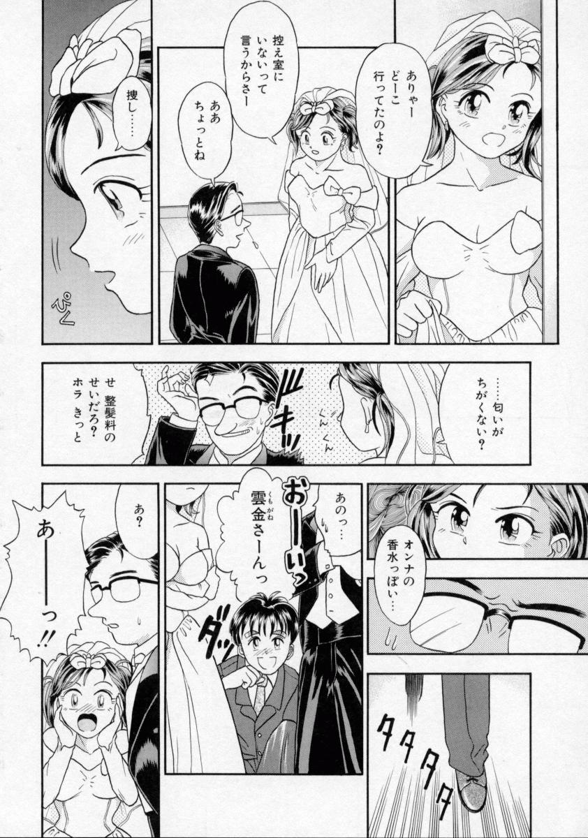 [蟹空解太] 地下室少女人形