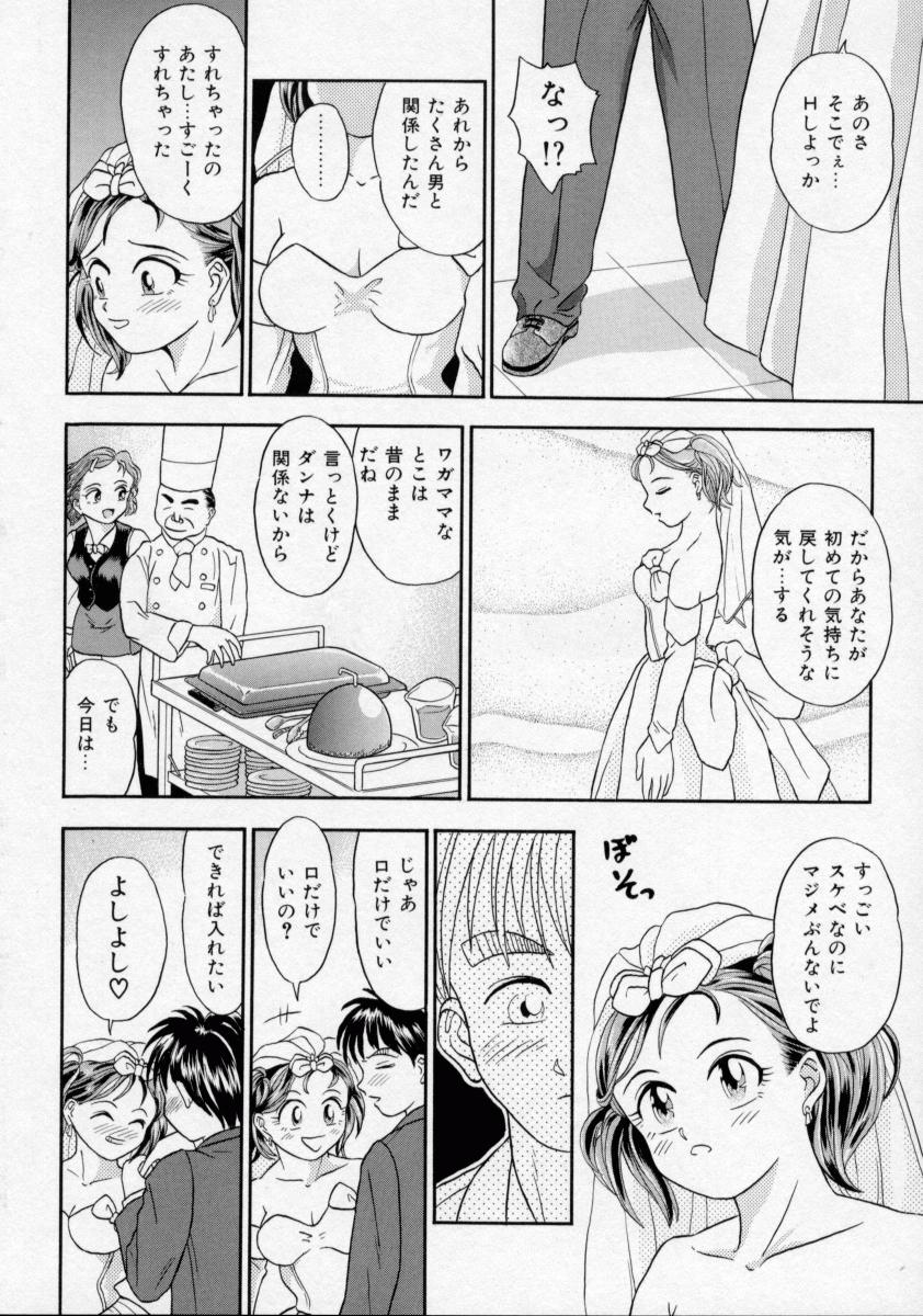 [蟹空解太] 地下室少女人形