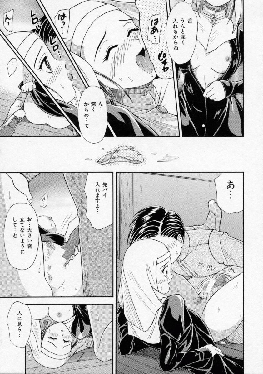 [蟹空解太] 地下室少女人形