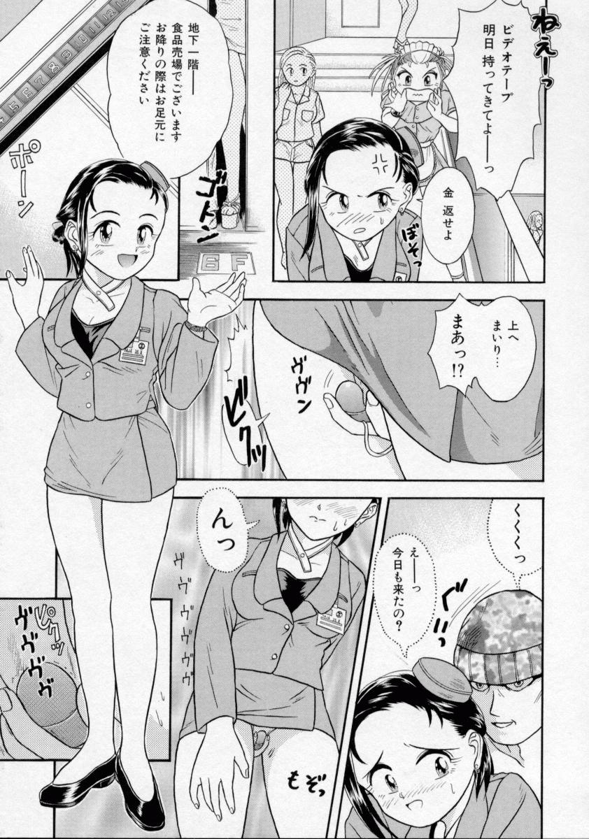 [蟹空解太] 地下室少女人形