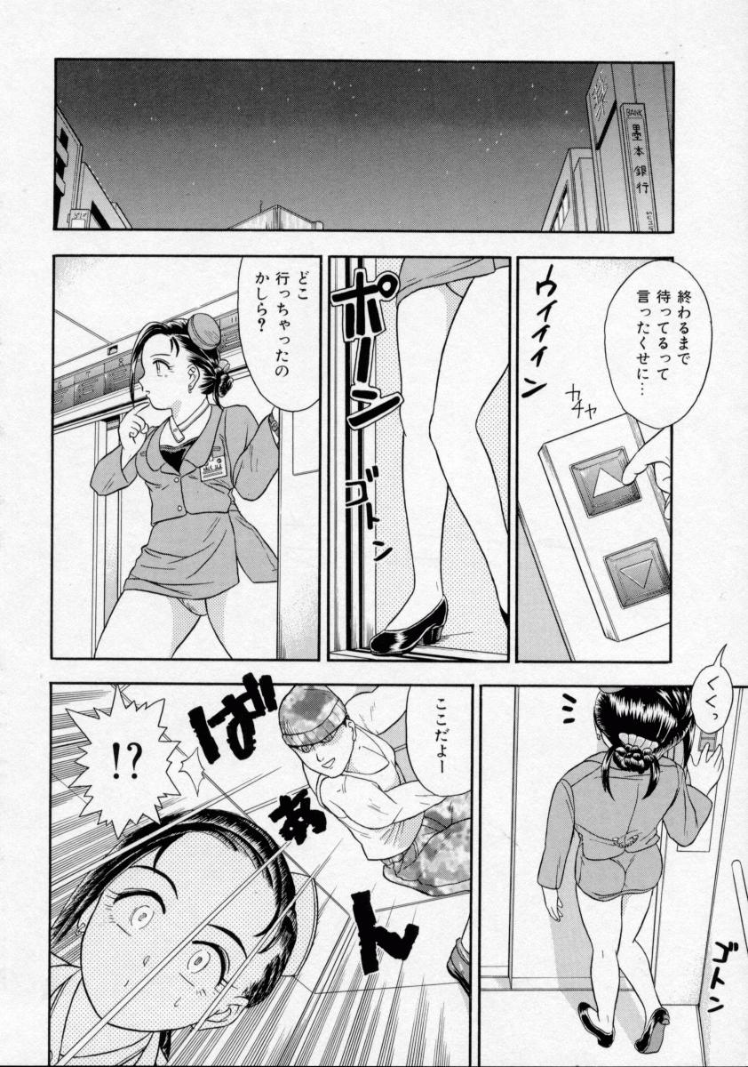 [蟹空解太] 地下室少女人形