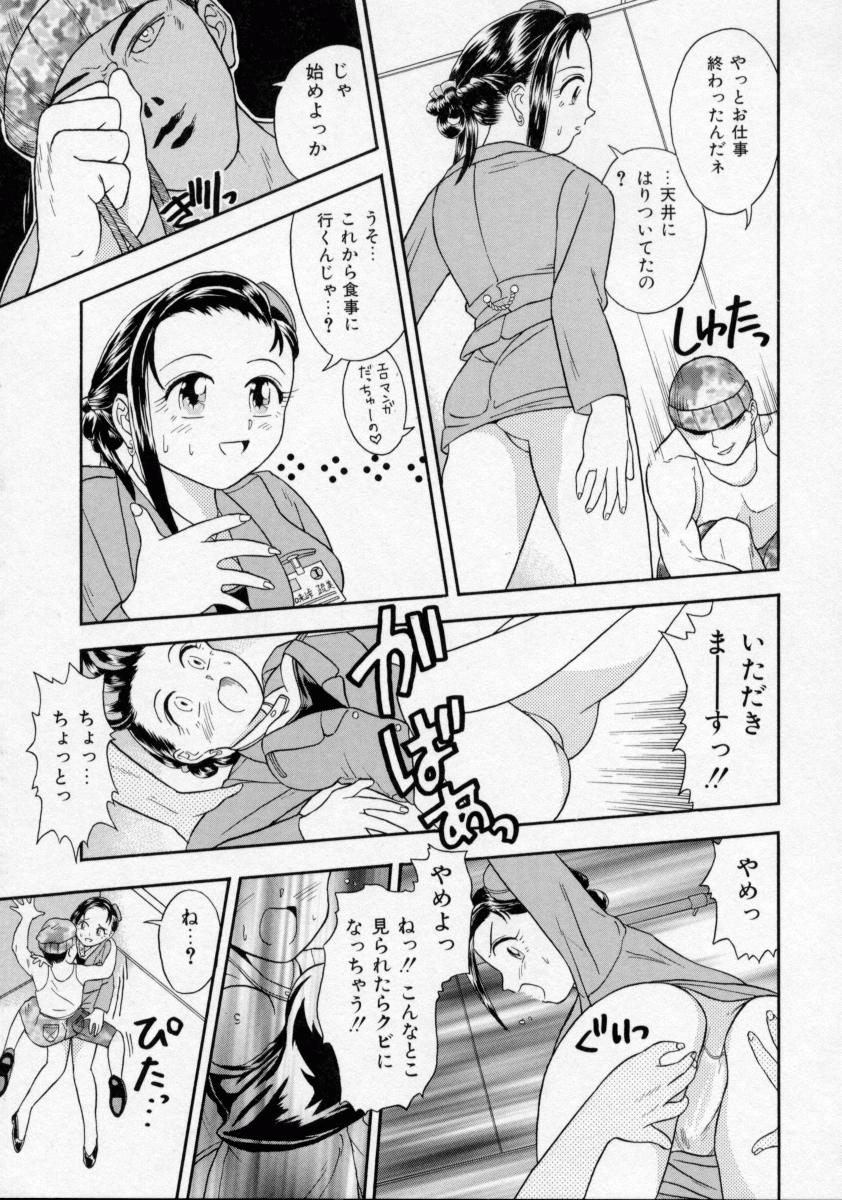 [蟹空解太] 地下室少女人形