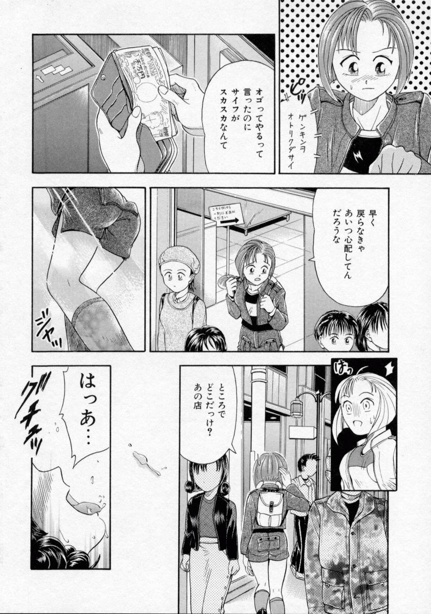 [蟹空解太] 地下室少女人形