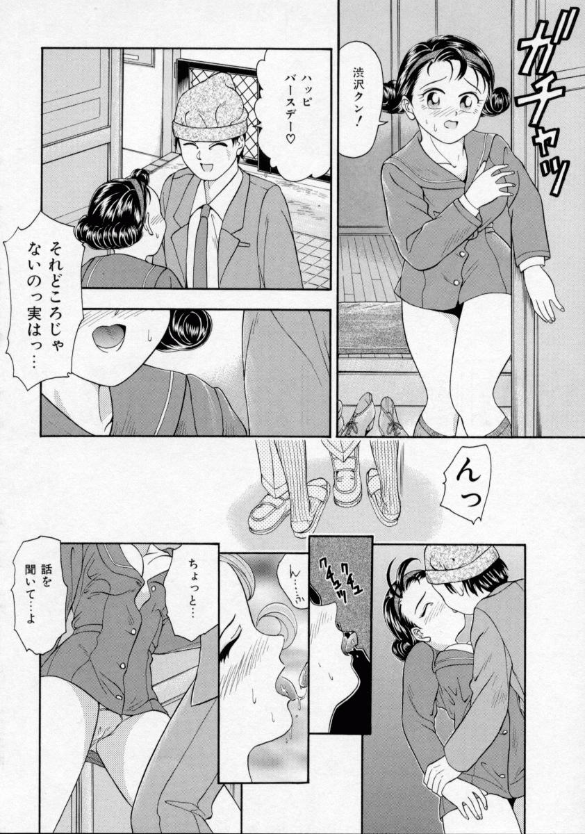 [蟹空解太] 地下室少女人形