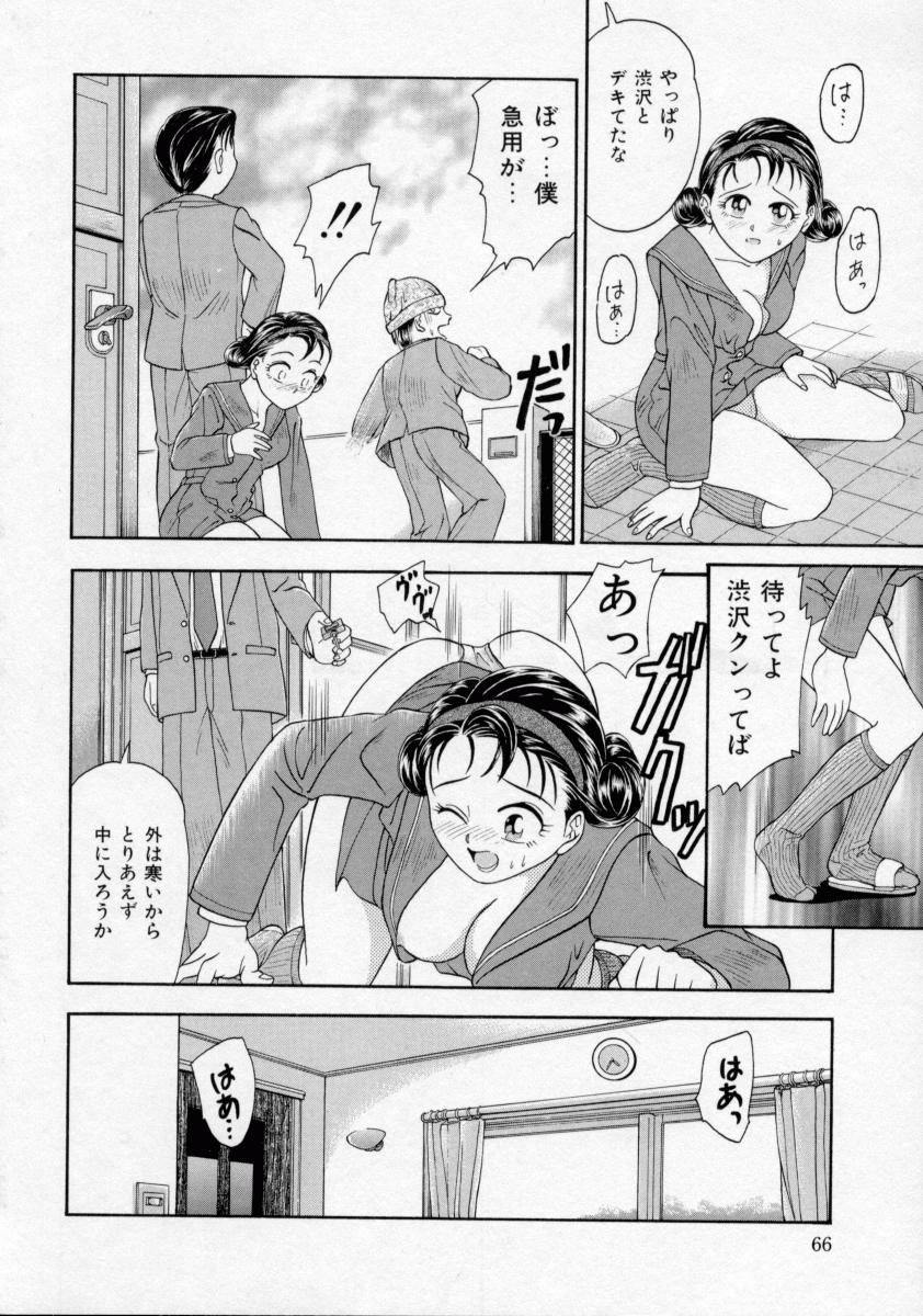 [蟹空解太] 地下室少女人形