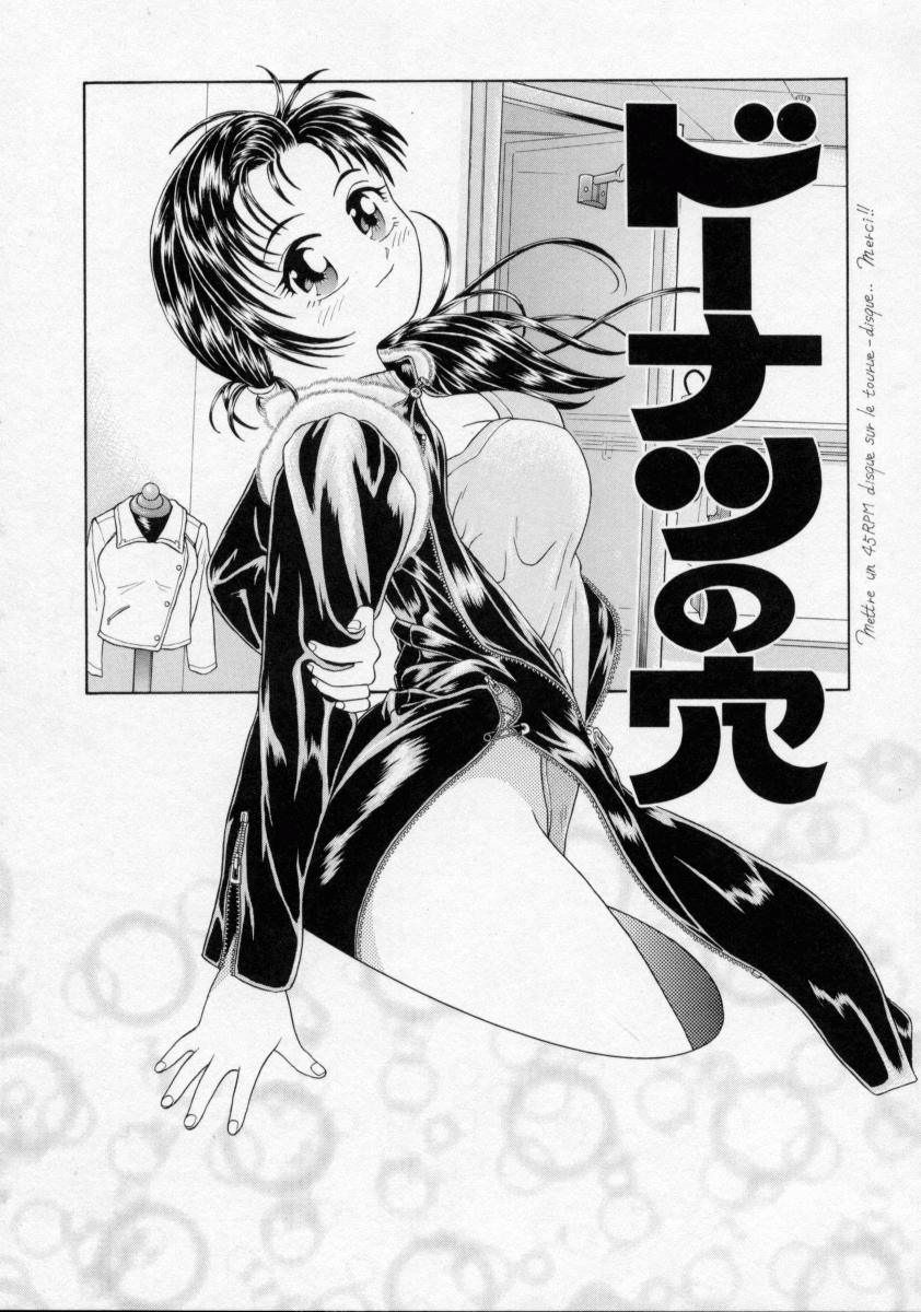 [蟹空解太] 地下室少女人形