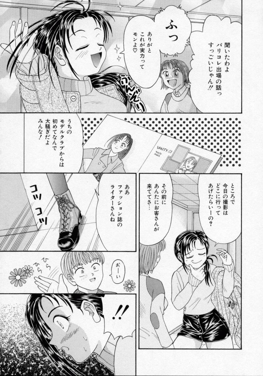 [蟹空解太] 地下室少女人形