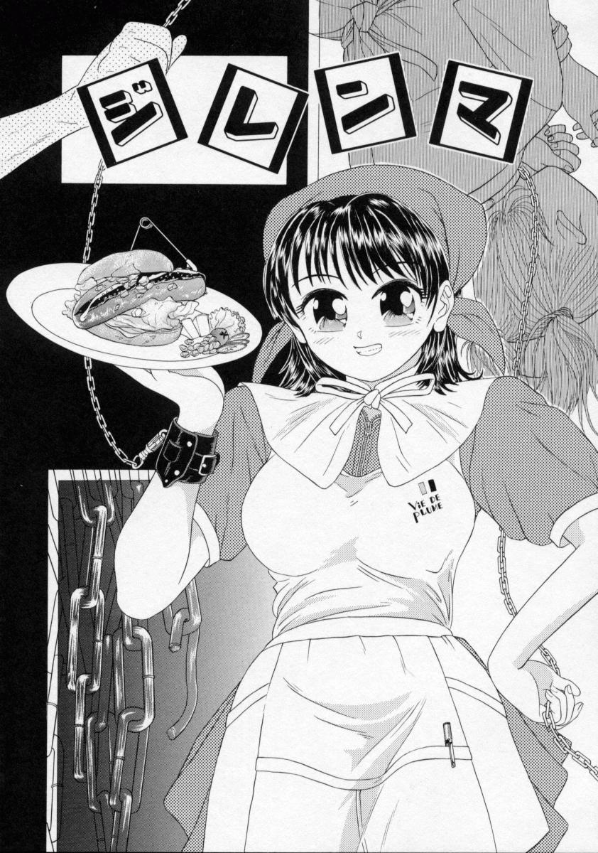 [蟹空解太] 地下室少女人形