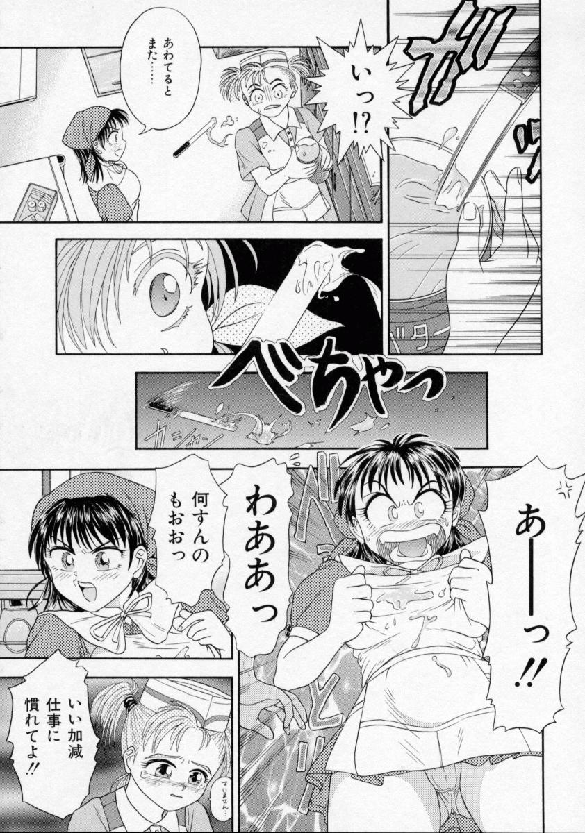 [蟹空解太] 地下室少女人形