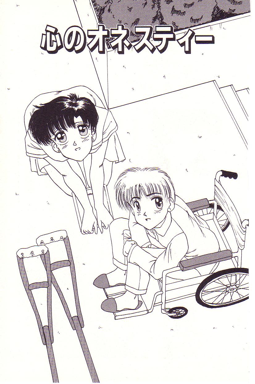 [百武士] ドキドキEカップ