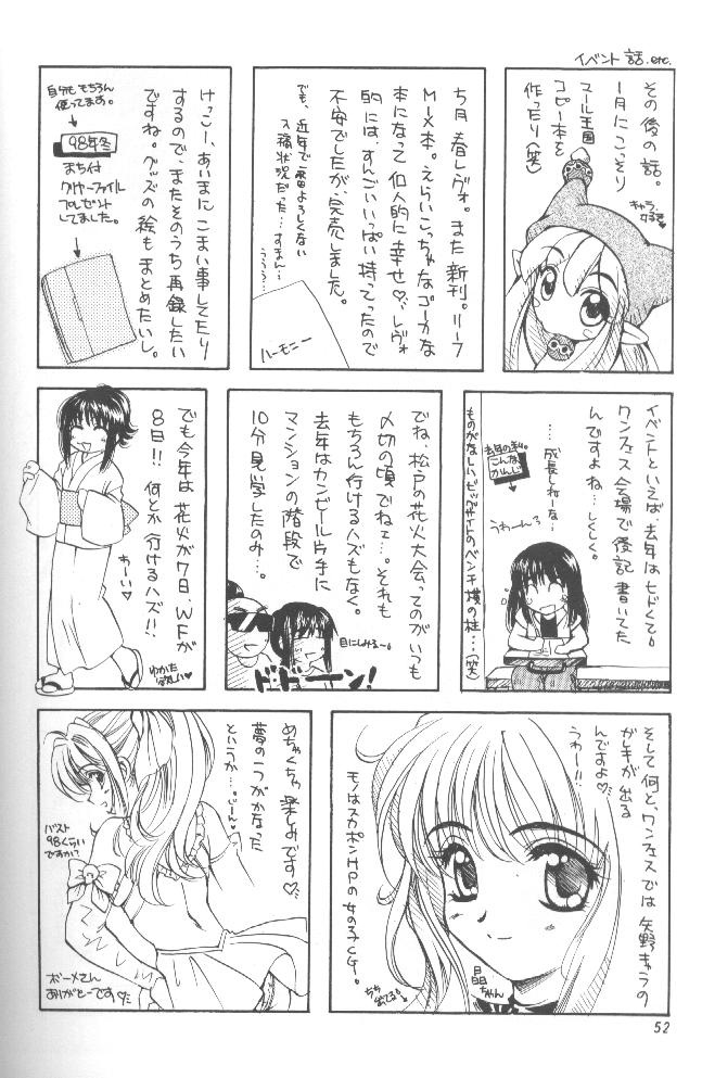 (C56) [スカポン堂 (香川友信, 矢野たくみ)] こみパ DE ポン! (こみっくパーティー)