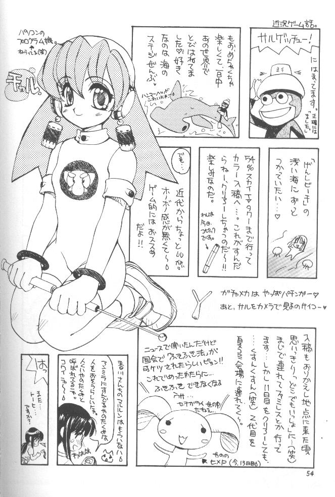 (C56) [スカポン堂 (香川友信, 矢野たくみ)] こみパ DE ポン! (こみっくパーティー)