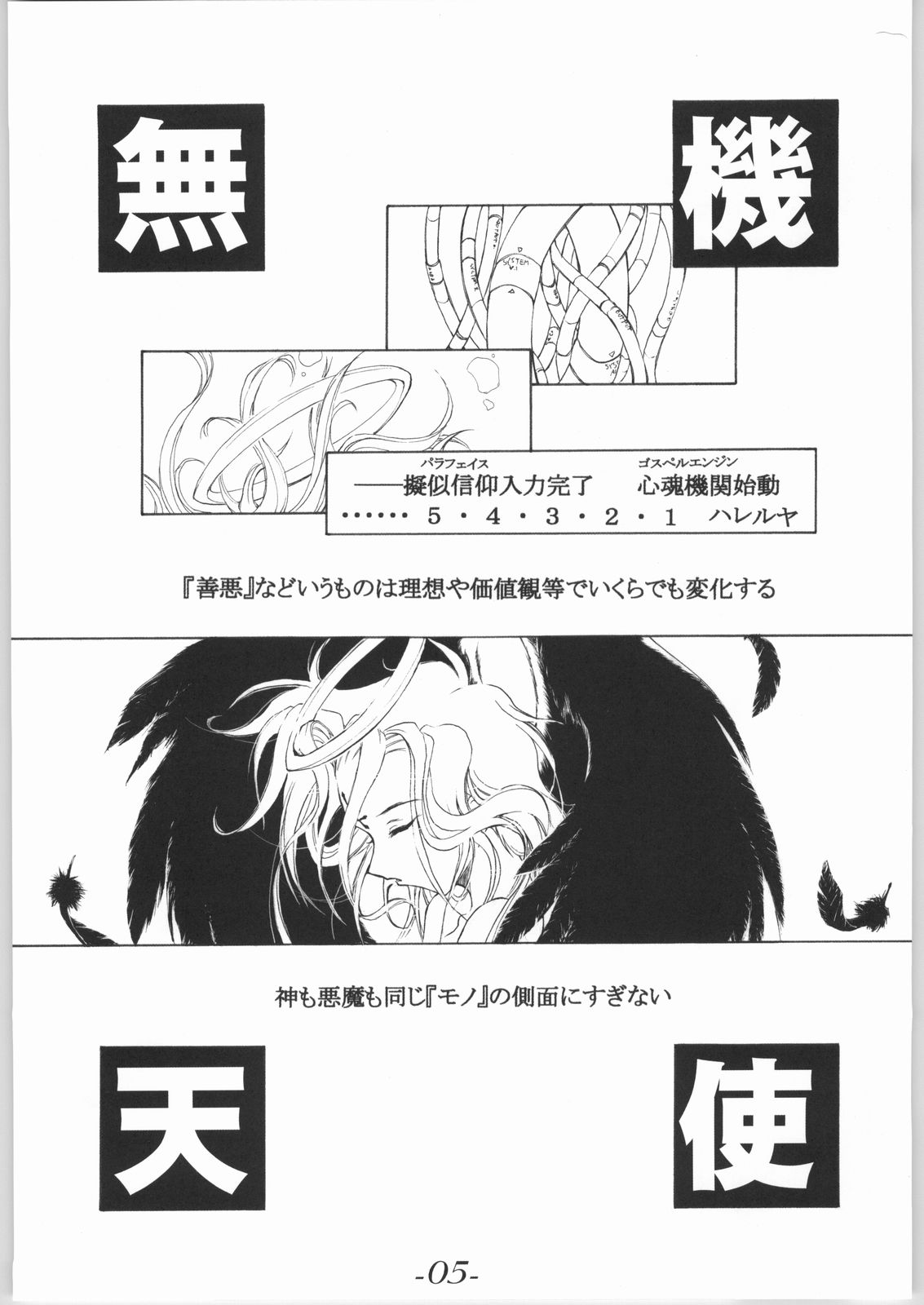 [しもやけ堂 (逢魔刻壱)] シロクロ シロクロニ