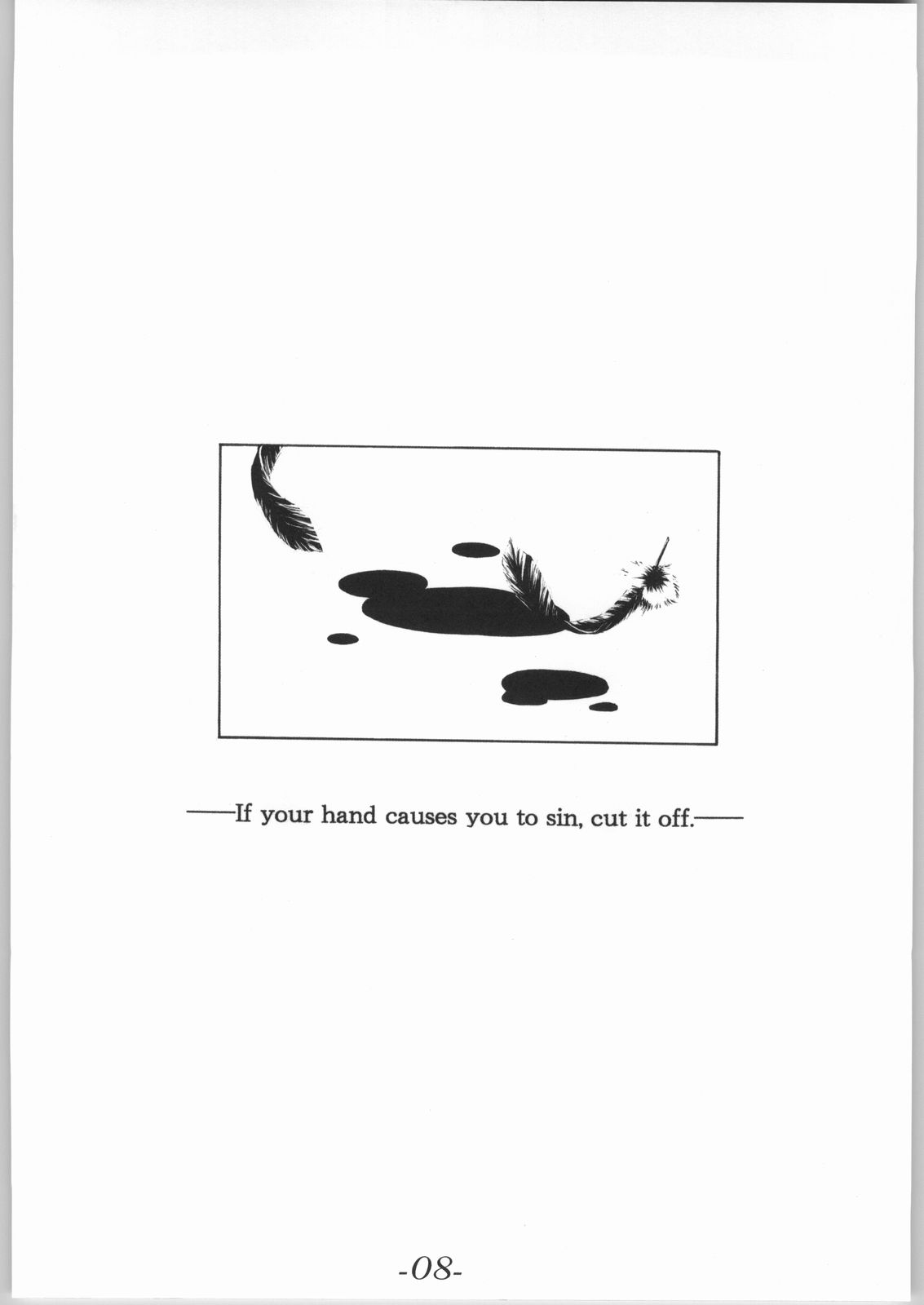 [しもやけ堂 (逢魔刻壱)] シロクロ シロクロニ