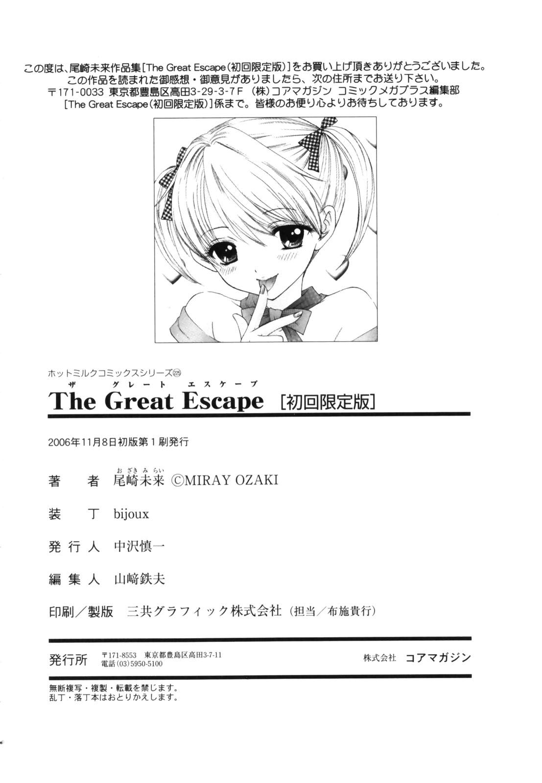 [尾崎未来] The Great Escape [英訳]
