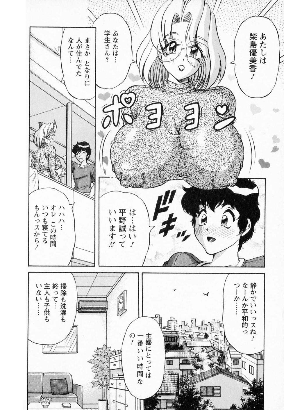 [極津武士] 爆乳噴水