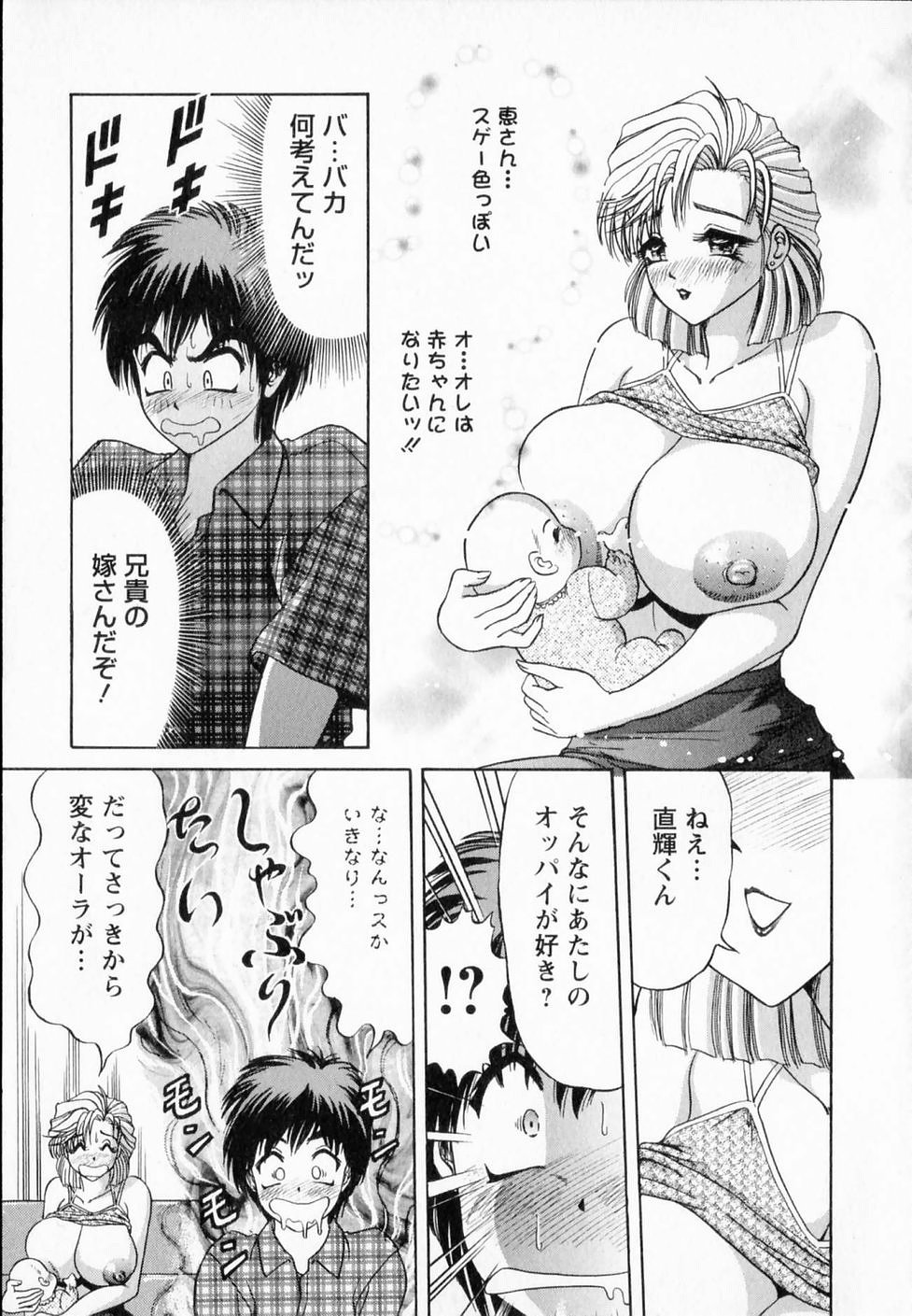 [極津武士] 爆乳噴水