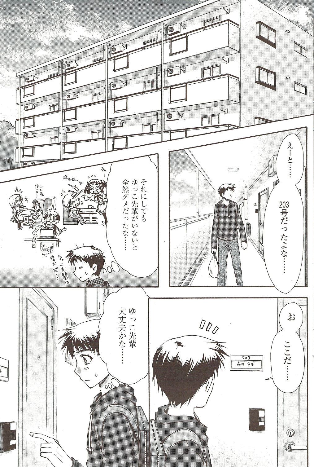 COMIC シグマ 2009年11月号 vol.37