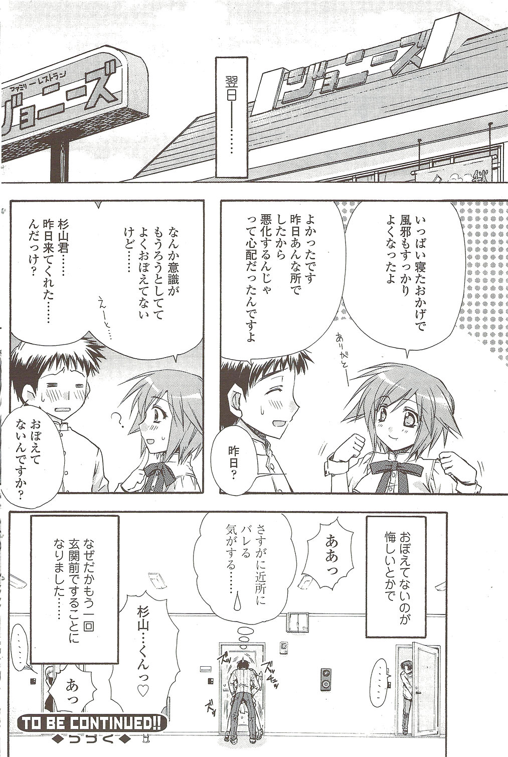 COMIC シグマ 2009年11月号 vol.37