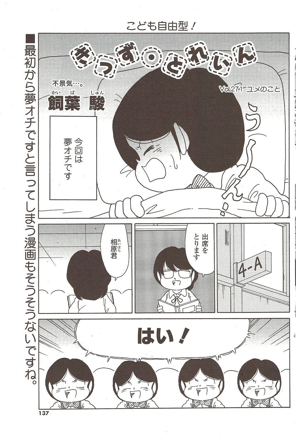 COMIC シグマ 2009年11月号 vol.37