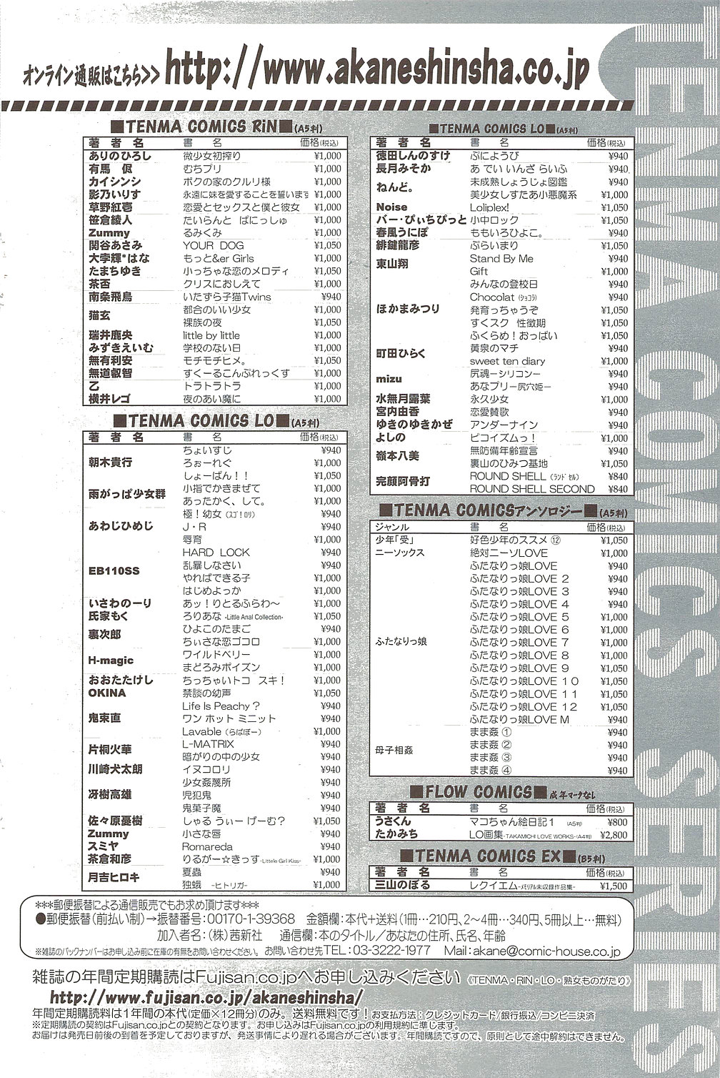 COMIC シグマ 2009年11月号 vol.37