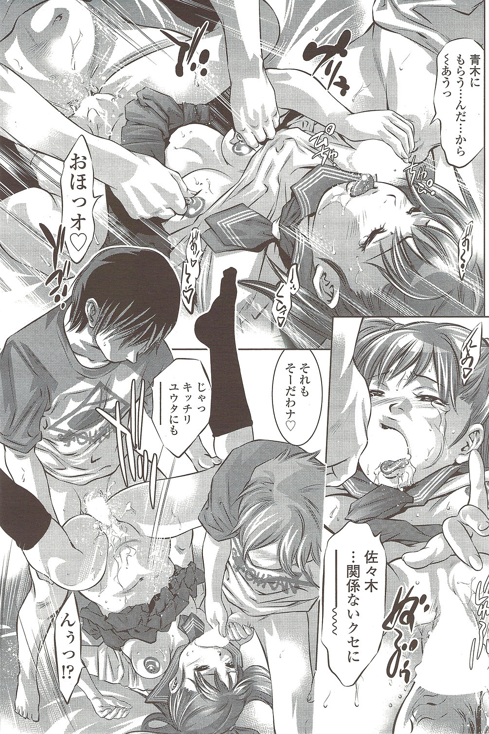 COMIC シグマ 2009年11月号 vol.37