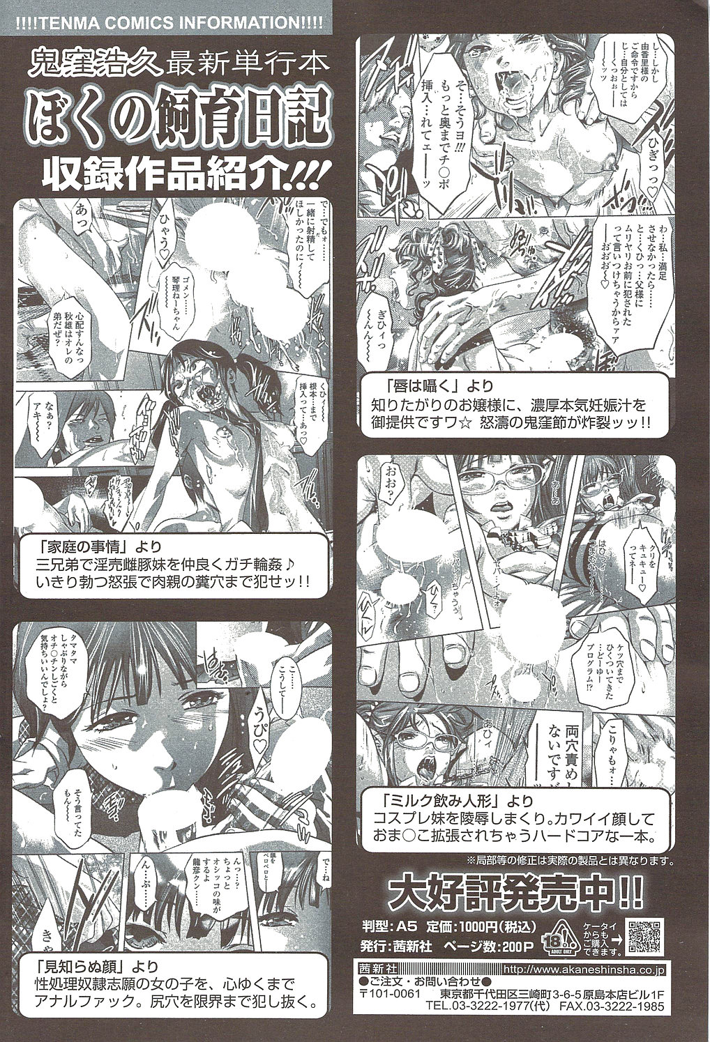 COMIC シグマ 2009年11月号 vol.37