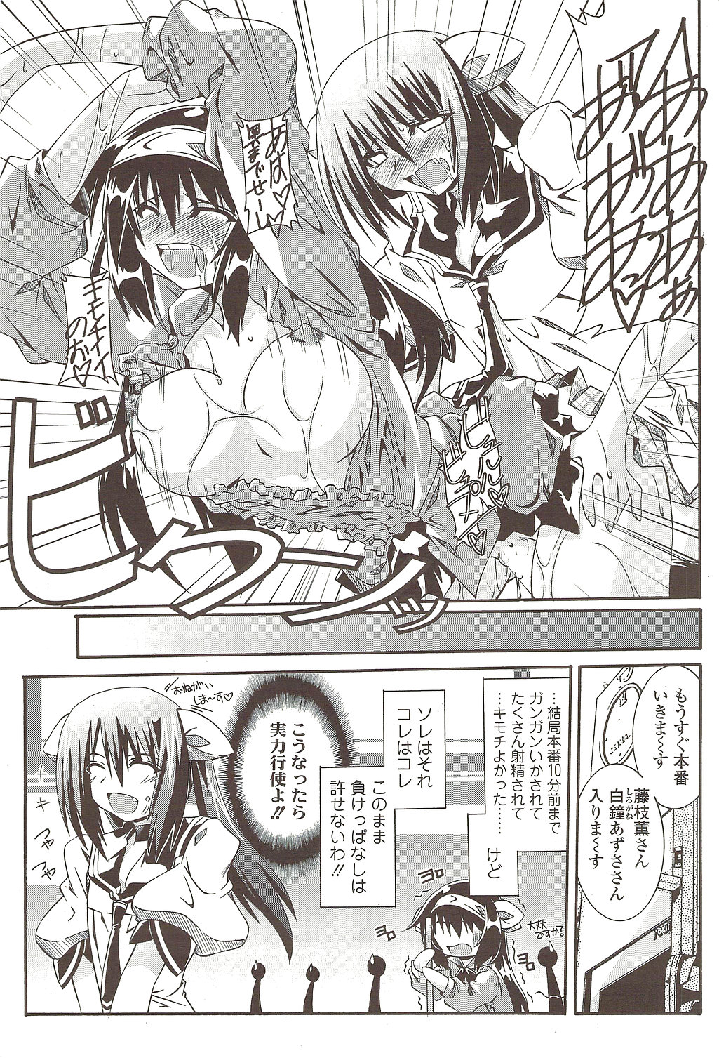 COMIC シグマ 2009年11月号 vol.37