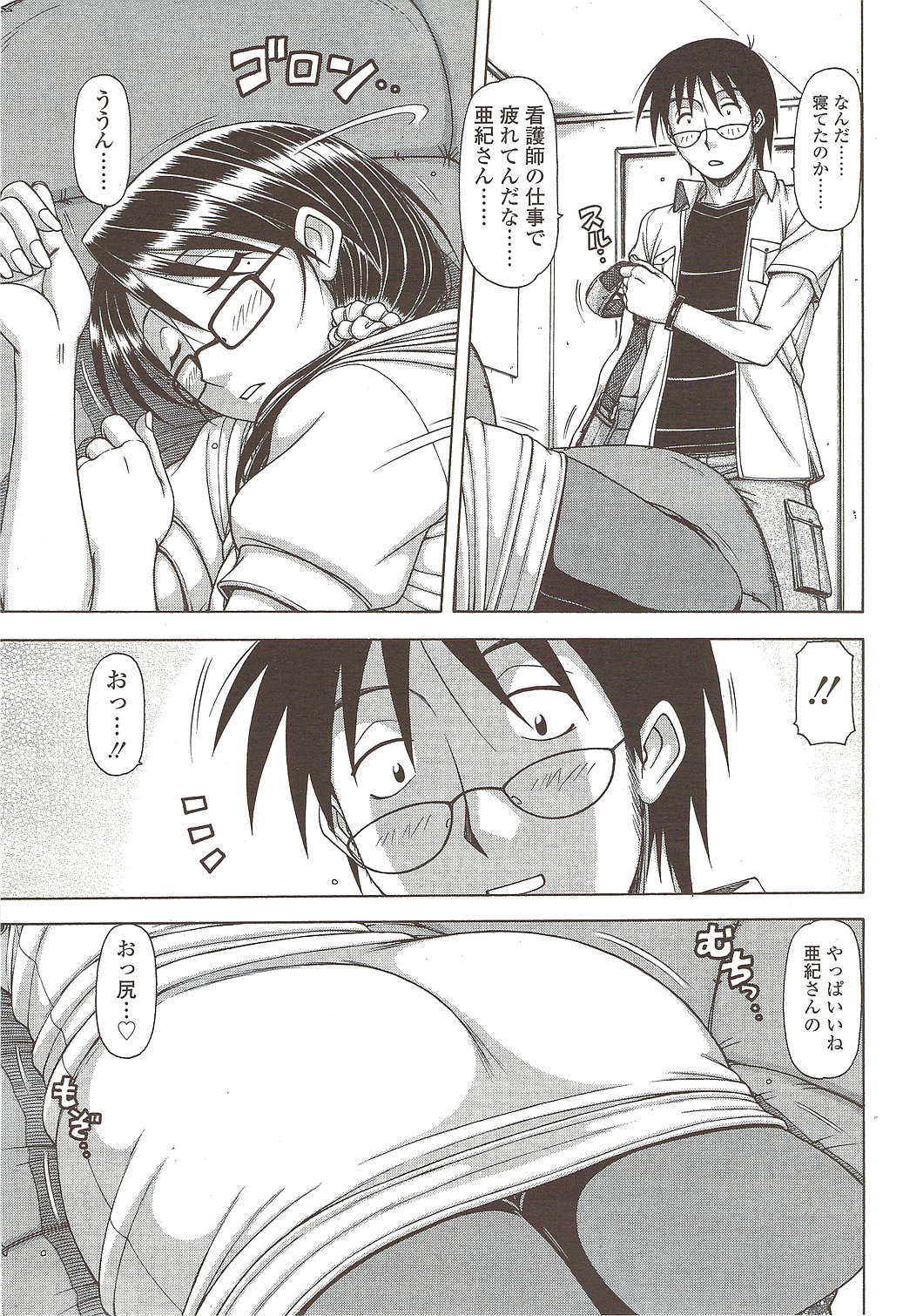 COMIC シグマ 2009年11月号 vol.37