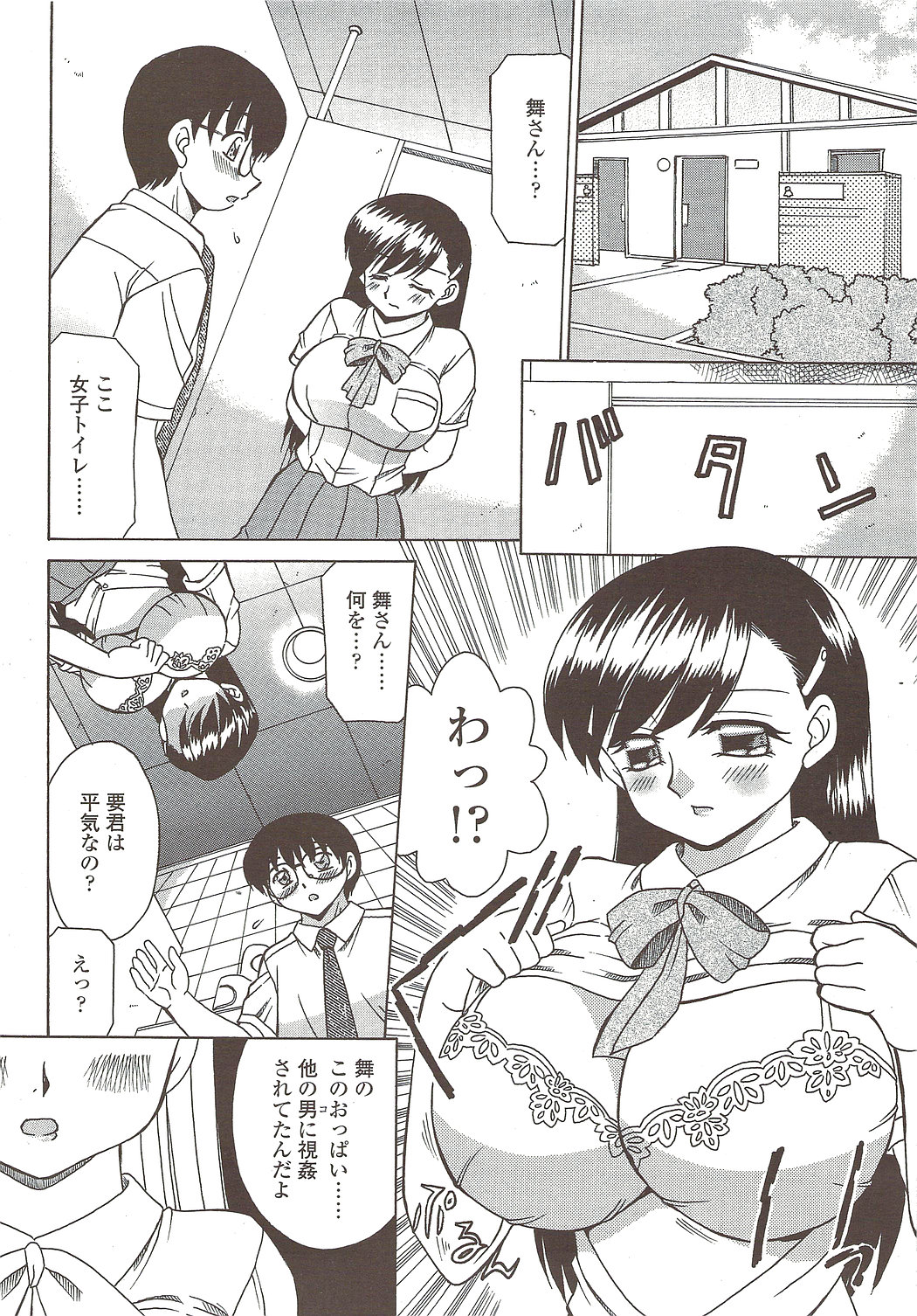 COMIC シグマ 2009年11月号 vol.37