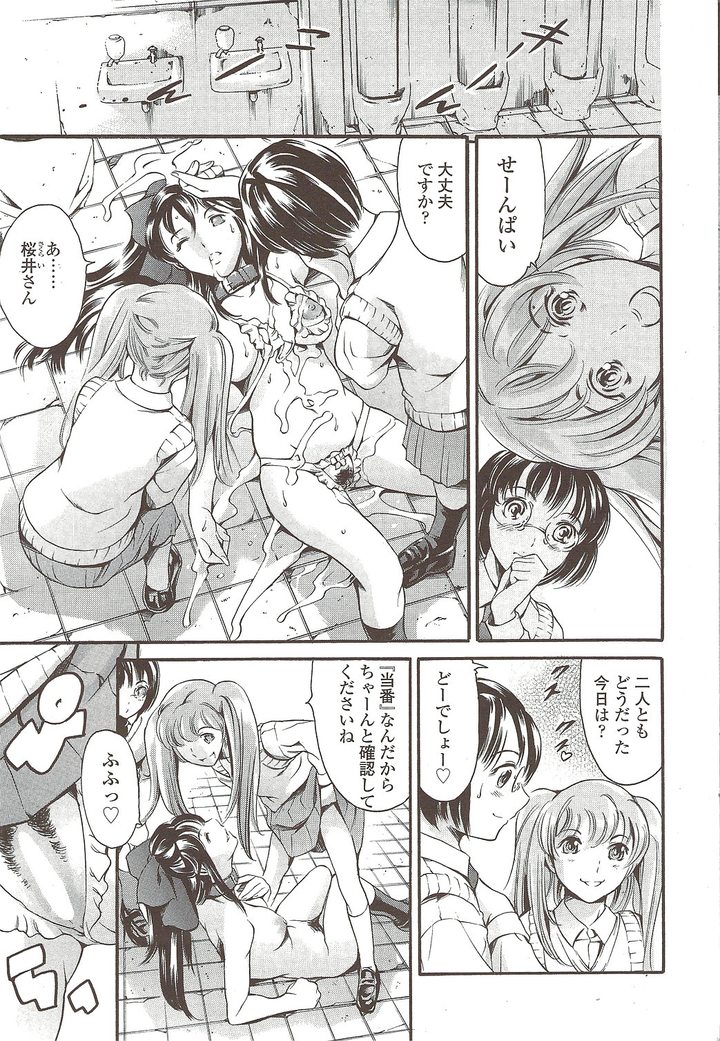 COMIC シグマ 2009年11月号 vol.37