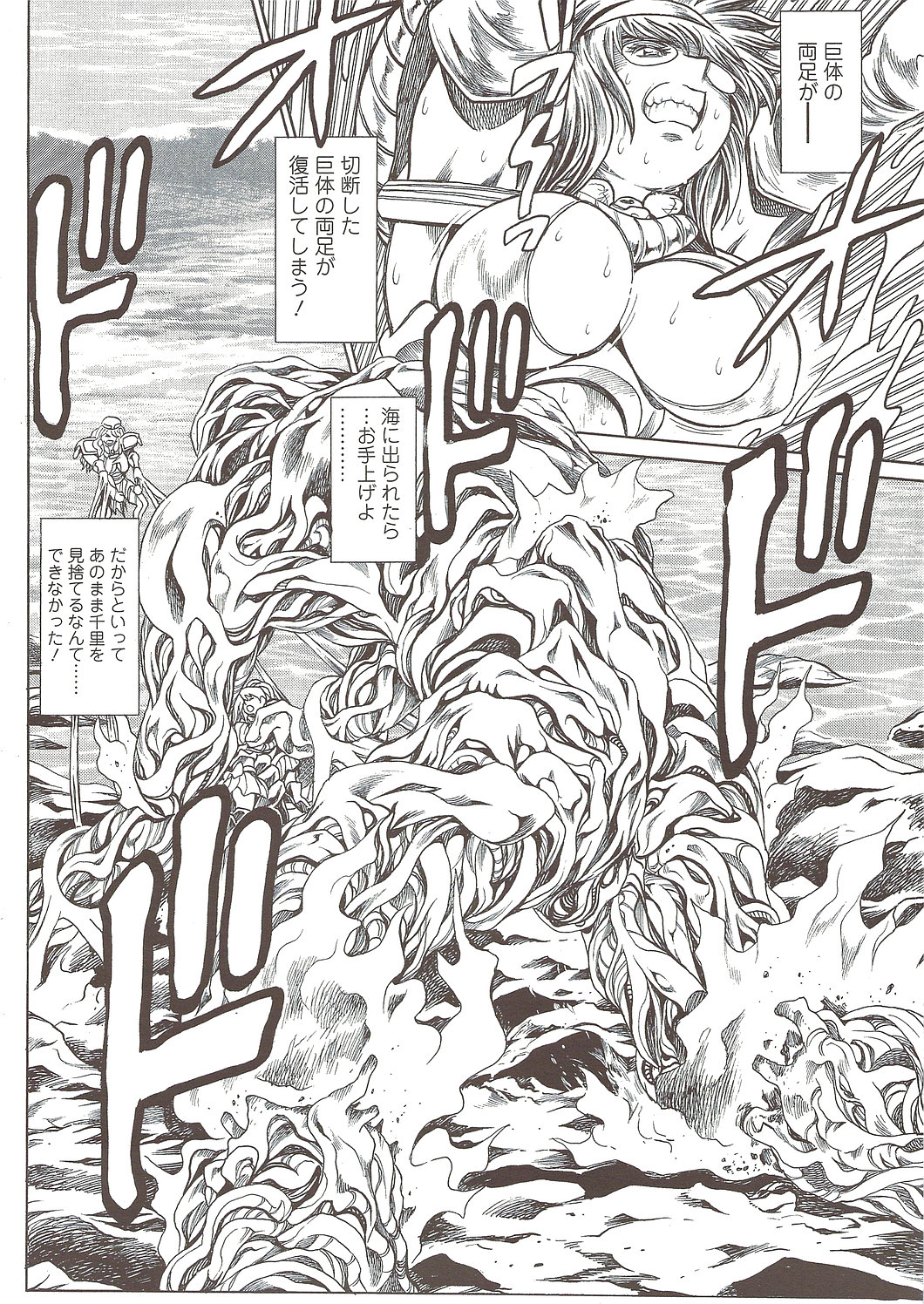 COMIC シグマ 2009年11月号 vol.37