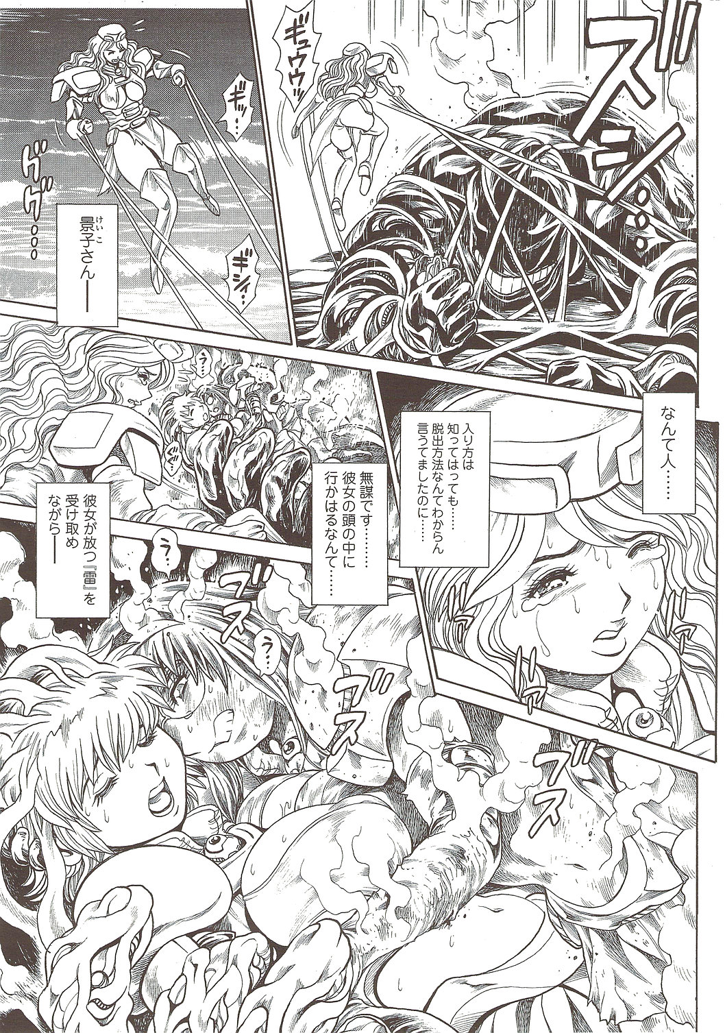 COMIC シグマ 2009年11月号 vol.37