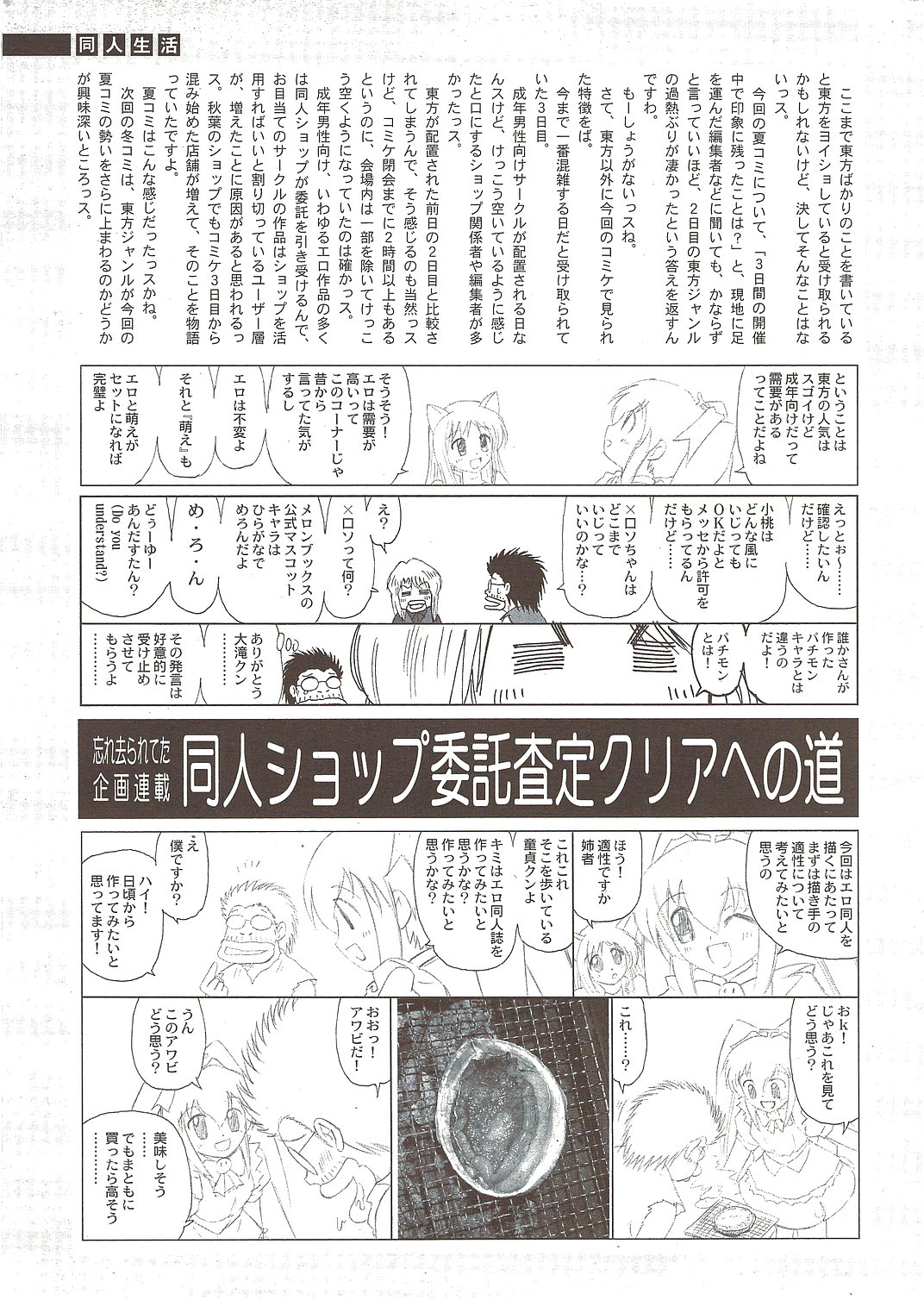 COMIC シグマ 2009年11月号 vol.37