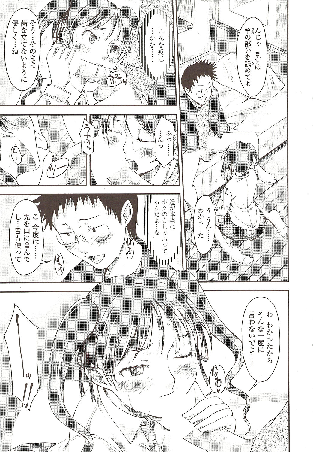 COMIC シグマ 2009年11月号 vol.37