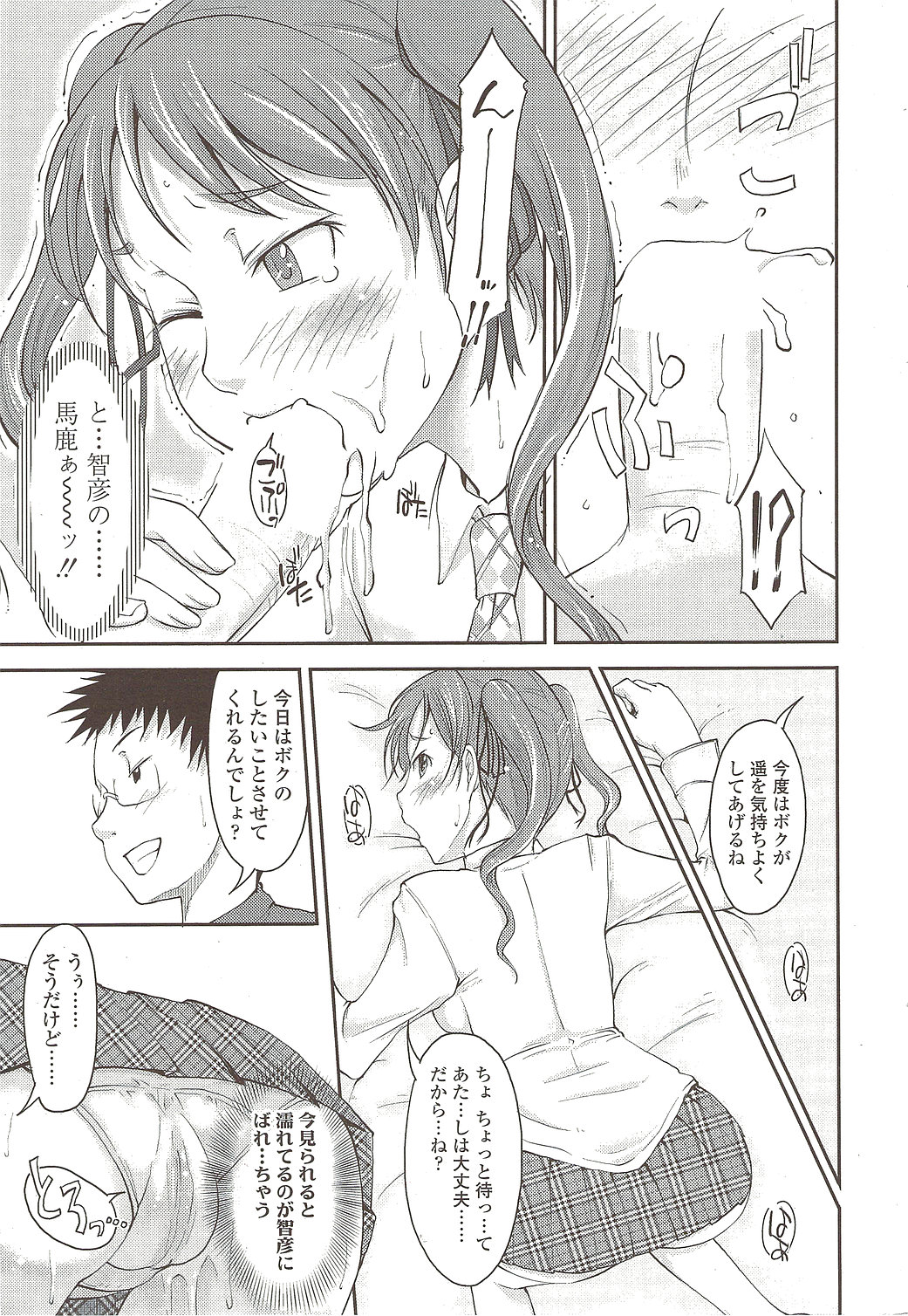 COMIC シグマ 2009年11月号 vol.37