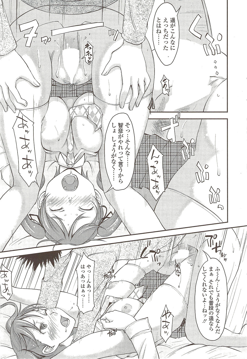 COMIC シグマ 2009年11月号 vol.37