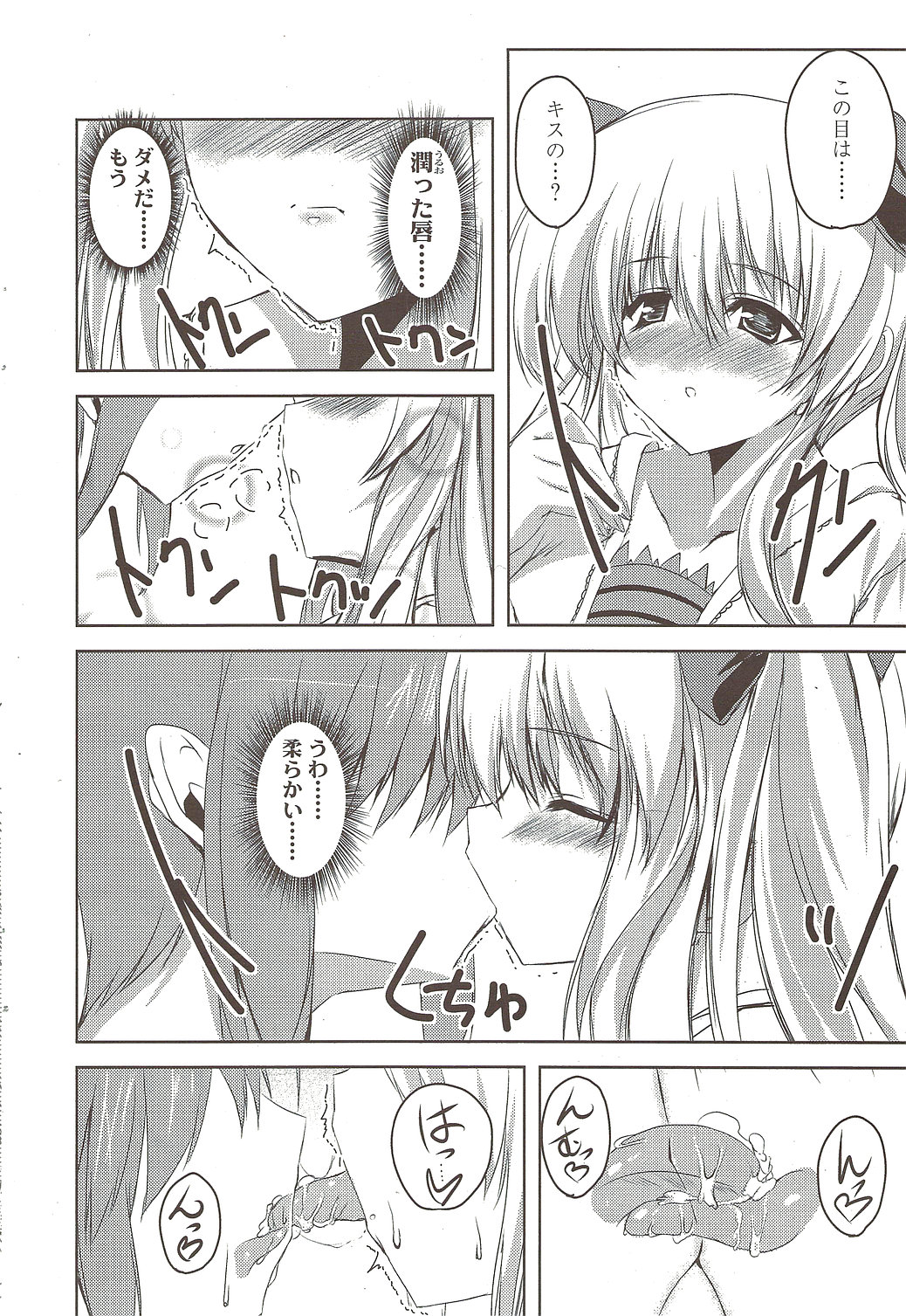 COMIC シグマ 2009年11月号 vol.37